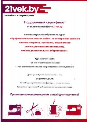 Швейная машина Janome 601DC