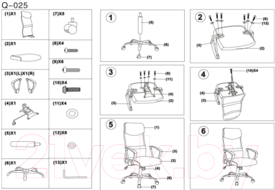 Кресло офисное Signal Q-025