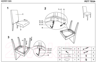 Стул Halmar Kerry Bis