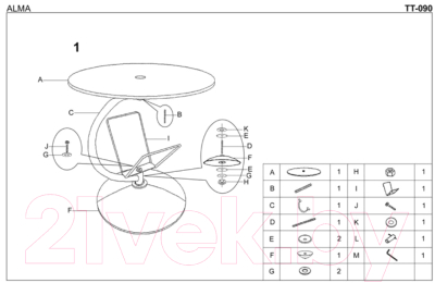 Журнальный столик Halmar Alma 45/50