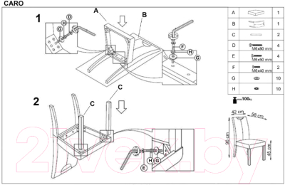 Стул Halmar Caro