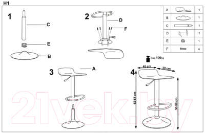 Стул барный Halmar H1