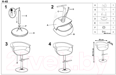 Стул барный Halmar H45