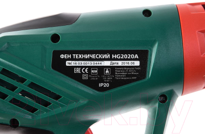 Строительный фен Hammer Flex HG2020A