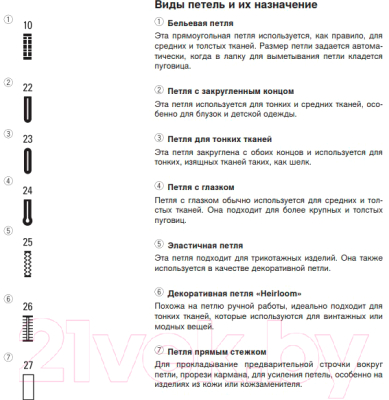 Швейная машина Bernina Bernette B38