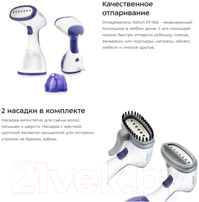 Отпариватель Kitfort KT-916-2