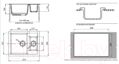 Мойка кухонная GranFest Quadro GF-Q610K (черный)