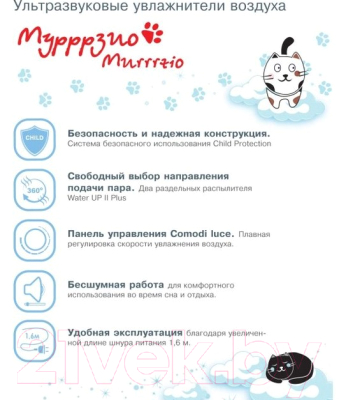 Ультразвуковой увлажнитель воздуха Royal Clima Мурррзио RUH-MR200/1.5M-BL