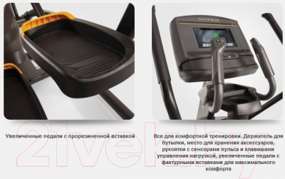Эллиптический тренажер Matrix Fitness A30XR