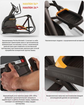 Эллиптический тренажер Matrix Fitness A50XIR