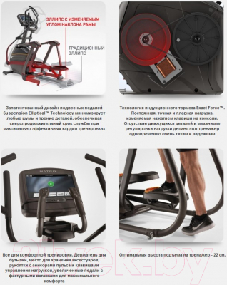 Эллиптический тренажер Matrix Fitness A50XR