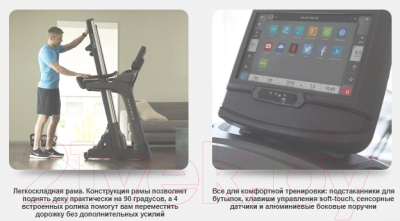 Электрическая беговая дорожка Matrix Fitness TF30XR