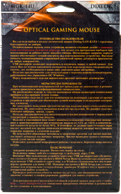 Мышь Dialog Gan-Kata MGK-14U