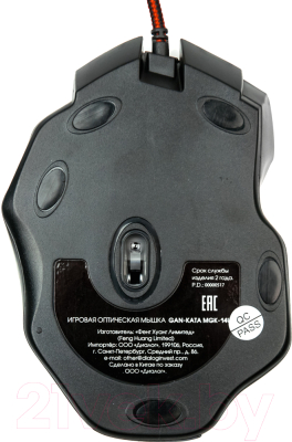 Мышь Dialog Gan-Kata MGK-14U
