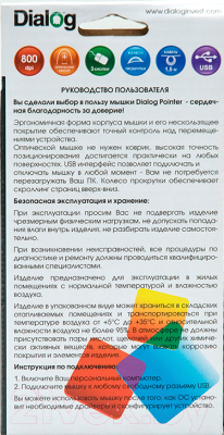 Мышь Dialog Pointer MOP-08U