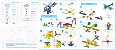 Конструктор Десятое королевство Школьный 2 / 02050