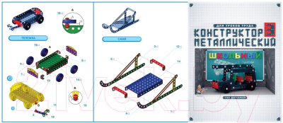 Конструктор Десятое королевство Школьный 3 / 02051