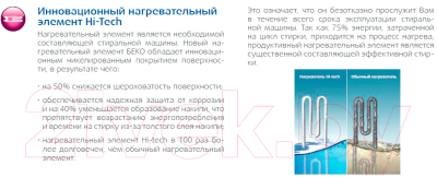 Стиральная машина Beko WRE65P2BWW