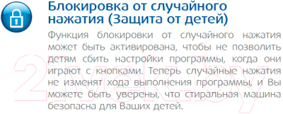 Стиральная машина Beko WRE65P2BWW