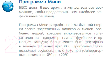 Стиральная машина Beko WRE65P2BWW