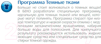 Стиральная машина Beko WRE65P2BWW