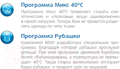 Стиральная машина Beko WRE65P2BWW