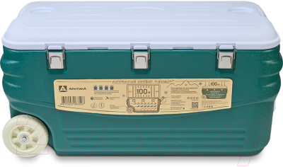 Термоконтейнер Арктика 2000-100