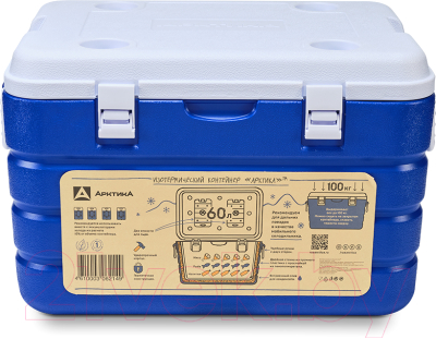 Термоконтейнер Арктика 2000-60