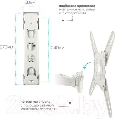 Кронштейн для телевизора Kromax Atlantis-40