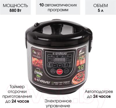 Мультиварка Endever Vita 80