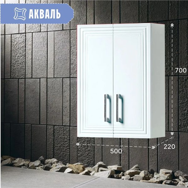 Шкаф для ванной Акваль Манго 50 / МАНГО.02.50.00.N