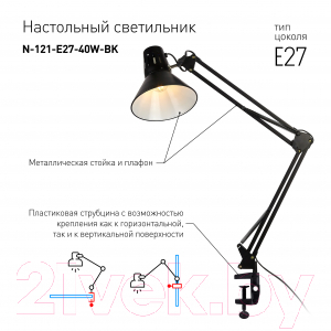 Настольная лампа ЭРА N-121-E27-40W-BK / C0041454 (черный)