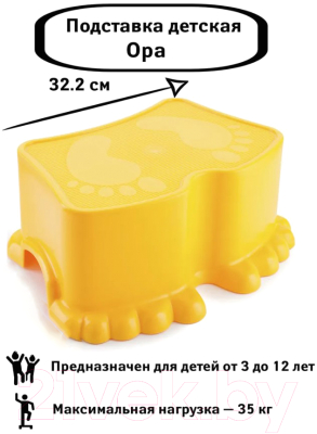 Табурет-подставка Berossi Ора АС 25234000