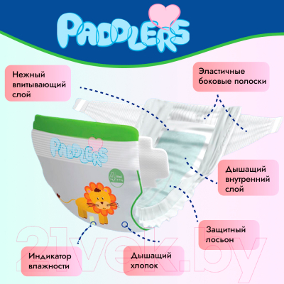 Подгузники детские Paddlers Newborn