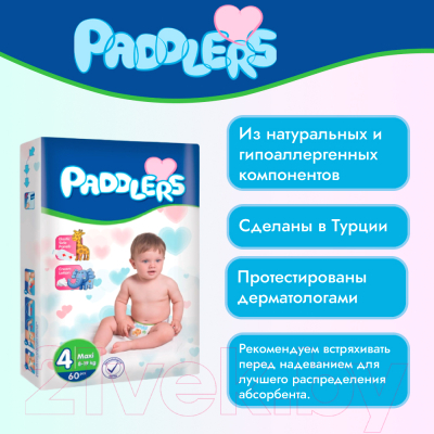 Подгузники детские Paddlers Newborn