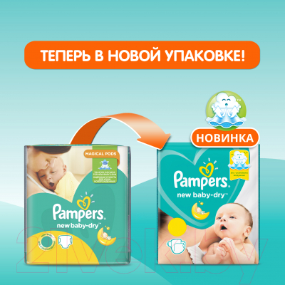 Подгузники детские Pampers New Baby-Dry 1 Newborn