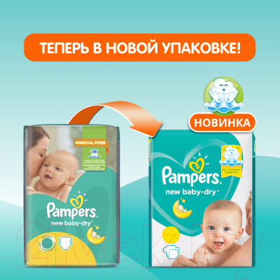 Подгузники детские Pampers New Baby-Dry 2 Mini