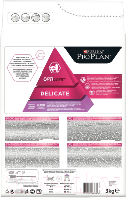 Сухой корм для кошек Pro Plan Junior Delicate с индейкой