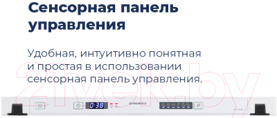 Посудомоечная машина Maunfeld MLP 06IM