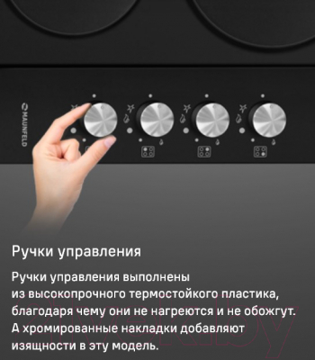 Электрическая варочная панель Maunfeld EEHE.64.4B