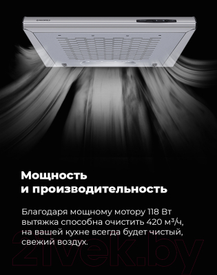 Вытяжка плоская Maunfeld MPA 50