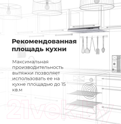 Вытяжка плоская Maunfeld MPA 50