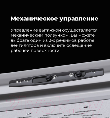 Вытяжка плоская Maunfeld MPA 50