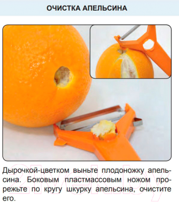 Овощечистка Borner 3810112 (салатовый)