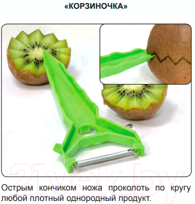 Овощечистка Borner 3810112 (салатовый)