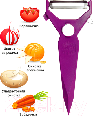 Овощечистка Borner 3810280 (сиреневый)