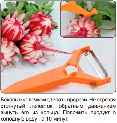 Овощечистка Borner 3810280 (сиреневый)