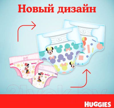 Подгузники детские Huggies Ultra Comfort Giga 4 Girl