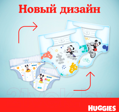 Подгузники детские Huggies Ultra Comfort Giga 5 Boy