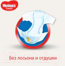 Подгузники детские Huggies Classic 3 Mega